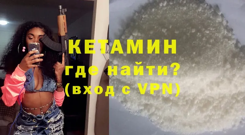 Кетамин ketamine  даркнет состав  Нефтеюганск 